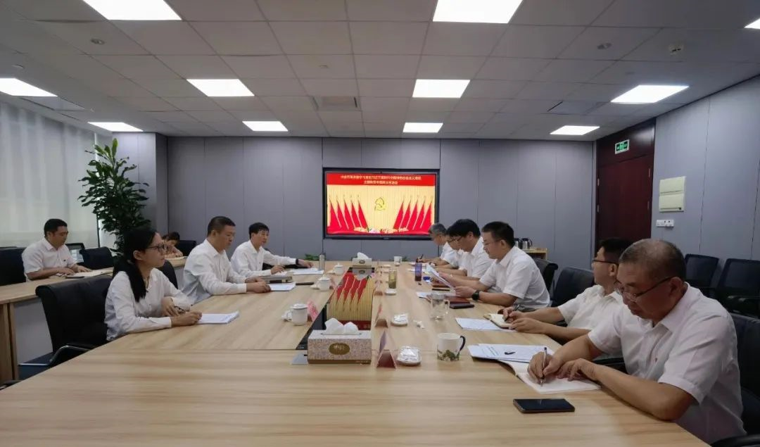 中金贸易（上海）党委召开主题教育专题民主...