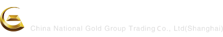 中国黄金集团贸易有限公司